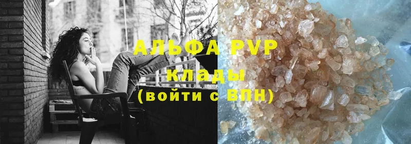 Alpha PVP кристаллы  Буйнакск 